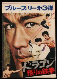 1m620 CHINESE CONNECTION Japanese program '74 Lo Wei's Jing Wu Men, Bruce Lee, Fist of Fury!