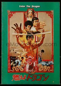 1m637 ENTER THE DRAGON Japanese program '73 Bruce Lee classic, the movie that made him a legend!
