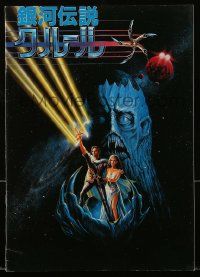 1m652 KRULL Japanese program '83 great sci-fi/fantasy cover art + lots of different images!