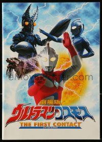 1m702 ULTRAMAN COSMOS THE FIRST CONTACT Japanese program '01 includes cool pop-up fighting Baltan!