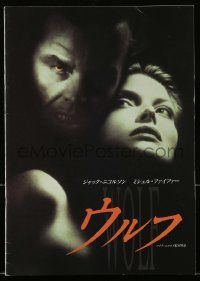 1m709 WOLF Japanese program '94 werewolf Jack Nicholson, Michelle Pfeiffer, cool different images!