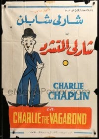 1p044 VAGABOND Egyptian poster '70s great image of classic Charlie Chaplin w/dog & cane!