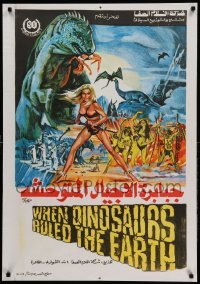 1p045 WHEN DINOSAURS RULED THE EARTH Egyptian poster '71 Hammer, different art of cavewoman Vetri!