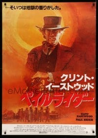 1p696 PALE RIDER Japanese 29x41 '85 different action art of cowboy Clint Eastwood by David Grove!