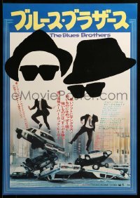 1p735 BLUES BROTHERS Japanese '80 Belushi & Aykroyd dancing on police cruiser, blue title design!