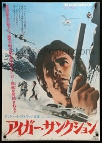 1p752 EIGER SANCTION Japanese '75 Clint Eastwood's lifeline was held by the assassin he hunted!