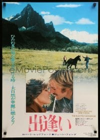 1p753 ELECTRIC HORSEMAN Japanese '80 Sydney Pollack, great image of Robert Redford & Jane Fonda!