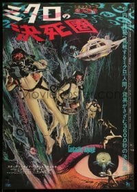 1p770 FANTASTIC VOYAGE Japanese '66 Raquel Welch, Stephen Boyd, Richard Fleischer sci-fi!