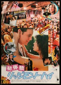 1p771 FAST TIMES AT RIDGEMONT HIGH Japanese '82 Sean Penn as Spicoli, best different montage!