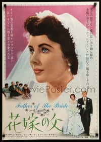 1p772 FATHER OF THE BRIDE Japanese R68 art of Liz Taylor in wedding gown & broke Spencer Tracy!
