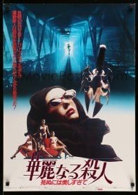 1p807 TOO BEAUTIFUL TO DIE Japanese '89 Francois-Eric Gendron, Guerin, completely different!