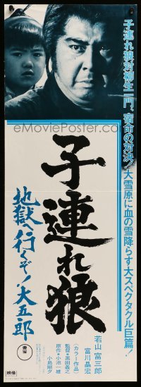 1p715 LONE WOLF & CUB WHITE HEAVEN IN HELL Japanese 10x29 '74 Kozure Okami: Jigoku E Ikuzo!