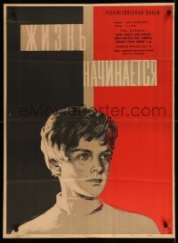 1p458 DAS LEBEN BEGINNT Russian 26x35 '61 great artwork of pretty woman by Bendel & Kanabin!