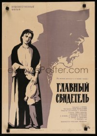 1p480 GLAVNYY SVIDETEL Russian 16x23 '69 Peskov artwork of mother, child, and old man!