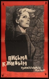 1p494 LETTERS TO THE LIVING Russian 25x40 '65 great Lemshenko artwork of intense woman!