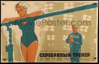 1p529 SEREBRYANYY TRENER Russian 26x40 '63 Mikhail Kuznetsov, Olympic Sports training, Suryaninov!