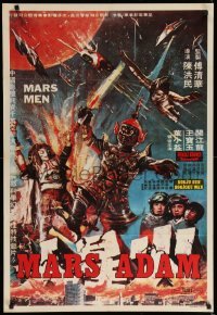 1p404 HUO XING REN Turkish '76 Hung Min Chen, wacky sci-fi images, Mars-men!