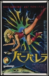 1r238 BARBARELLA 26x40 commercial poster '99 sexy Jane Fonda in Roger Vadim directed sci-fi!