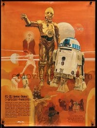 1r436 STAR WARS 18x24 special '77 Goldammer art of top cast, Coke U.S., two of four!
