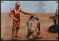 1r113 STORY OF STAR WARS 23x33 music poster '77 cool image of droids C3P-O & R2-D2!