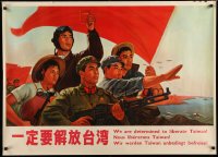 1r457 WE ARE DETERMINED TO LIBERATE TAIWAN 30x42 Chinese special '70 militia & soldiers!