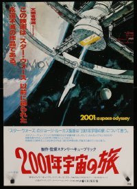 1z152 2001: A SPACE ODYSSEY Japanese R78 Stanley Kubrick, art of space wheel by Bob McCall!