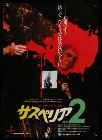 1z175 DEEP RED Japanese '78 Dario Argento, completely different extremely bloody image!