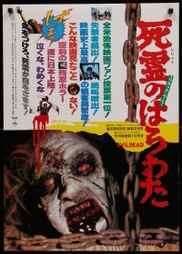 1z186 EVIL DEAD Japanese '85 Bruce Campbell, Sam Raimi horror classic, cool deadite close up!