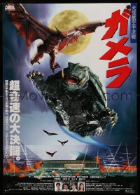 1z192 GAMERA GUARDIAN OF THE UNIVERSE Japanese '95 turtle monster & Gyaos the flying bird monster!