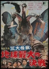 1z194 GHIDRAH THE THREE HEADED MONSTER Japanese R80s Toho, he battles Godzilla, Mothra, and Rodan!