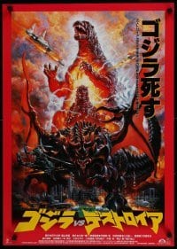 1z200 GODZILLA VS. DESTROYAH art style Japanese '95 Gojira vs. Desutoroia, art by Noriyoshi Ohrai!