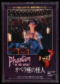 1z234 PHANTOM OF THE OPERA photo style Japanese '90 different image of Jill Schoelen as Christine!