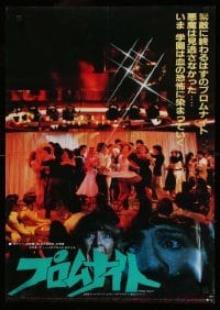 1z238 PROM NIGHT Japanese '81 Jamie Lee Curtis, great different image of teens partying!