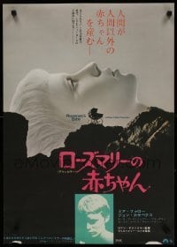 1z243 ROSEMARY'S BABY Japanese R74 Roman Polanski, Mia Farrow, creepy baby carriage horror image!