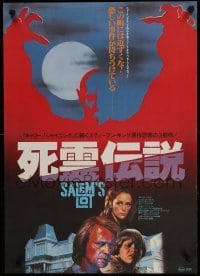 1z244 SALEM'S LOT Japanese '81 directed by Tobe Hooper & based on Stephen King novel, different!