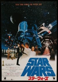1z251 STAR WARS Japanese '78 Lucas classic sci-fi epic, cool image with black Oscar text!
