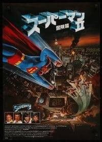 1z255 SUPERMAN II Japanese '81 Goozee art of Christopher Reeve & villains over New York City!