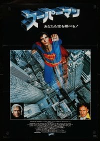 1z253 SUPERMAN style C Japanese '79 comic book hero Christopher Reeve w/Gene Hackman & Brando!