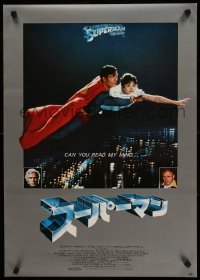 1z254 SUPERMAN style H Japanese '79 comic book hero Christopher Reeve flying with Margot Kidder!