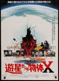 1z262 THING Japanese '82 John Carpenter, cool different sci-fi horror art, Kurt Russell!