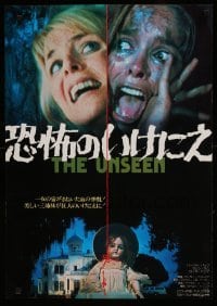 1z268 UNSEEN Japanese '81 different image of terrified Barbara Bach over creepy doll & house!