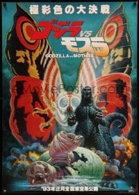 2a250 GODZILLA VS. MOTHRA Japanese 29x41 '92 Gojira vs. Mosura, cool art by Noriyoshi Ohrai!