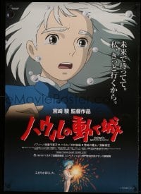 2a253 HOWL'S MOVING CASTLE DS Japanese 29x41 '04 Hayao Miyazaki, great anime art of crying Sophie!