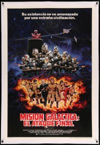 2a178 MISSION GALACTICA: THE CYLON ATTACK linen int'l Spanish language 1sh '78 Tanenbaum sci-fi art!