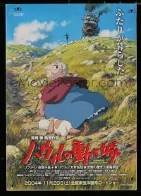 2a237 HOWL'S MOVING CASTLE promo brochure '04 Hayao Miyazaki, unfolds to two different posters!
