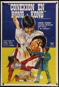 2c274 HONG KONG CONNECTION Argentinean '73 Hei Ren Wu, cool kung fu montage artwork!