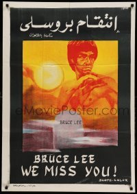 2f070 BRUCE LEE - SUPER DRAGON Egyptian poster '76 Bruce Li, close up image of Jimmy Wang Yu!