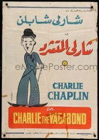 2f082 VAGABOND Egyptian poster '70s great art of classic Charlie Chaplin w/cane!