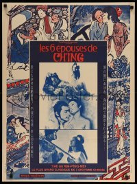 2f805 NOTORIOUS CONCUBINES French 23x31 '69 Kinpeibei, Japanese, different artwork by Boumendil!