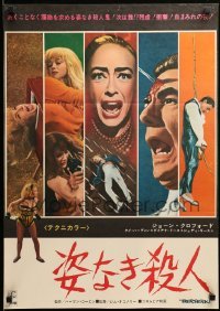 2f428 BERSERK Japanese '68 crazy Joan Crawford, sexy Diana Dors, wild different horror images!